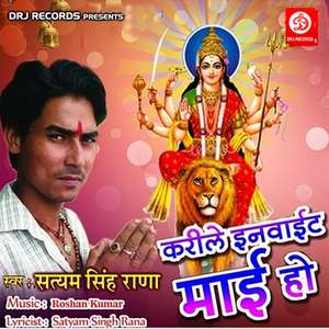 Mahisasur Ko Mar Giraya