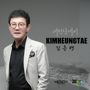 대천항에서