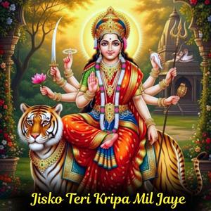 Jisko Teri Kripa Mil Jaye | Mata Bhajan | Navratri Bhajan | Bhakti song