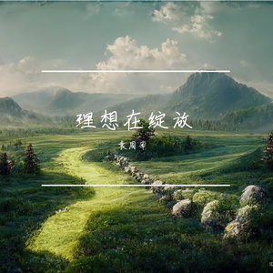 心被刺痛的黎明前