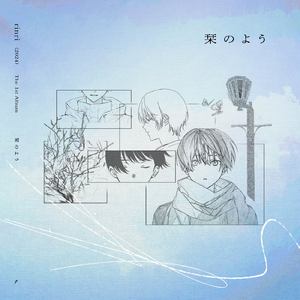 救われていたんだ