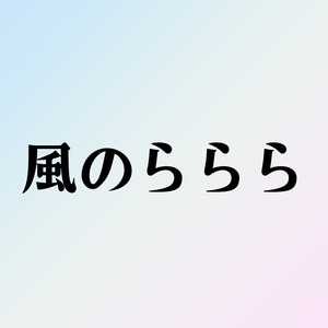 ファーアウェイ