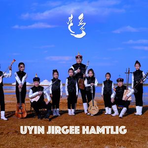 天堂草原（汉语版）