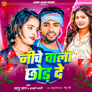 Niche Wala Chhor De