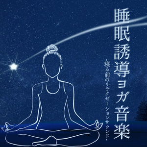 眠れるピアノリラクゼーション 音楽