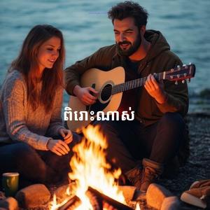 បទ ចម្រៀងទុំទាវ _ ច្រៀងដោយ អង កញ្ញា គីម ស្រ៊ុន