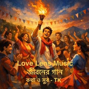 Cholo Jai Rong Bodlai