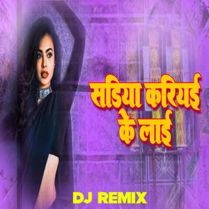 Sadiya kariyai ke lai