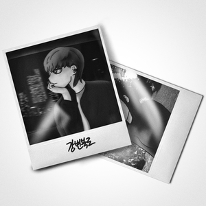 강변북로 (Feat. V.et)