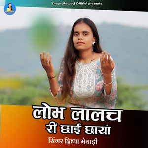 Lobh Lalach Re Chhai Chhaya