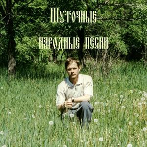 В лесу я бывал