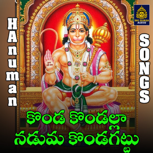 Konda kondala naduma kondagattu