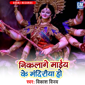 Neeklage Maiya Ke Mandiriya Ho