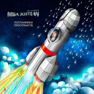 Звёздные пары