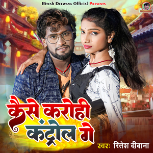 Kaishe Kar Hi Centrol Ge