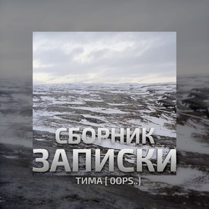 Связанные кровью