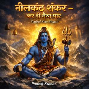 नीलकंठ शंकर – कर दो नैया पार Soulful Shiv Bhajan