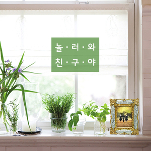 꿈을 먹는 젊은이