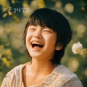 喜欢看着你的微笑