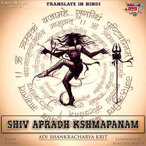 SHIV APARADH KSHAMAPAN