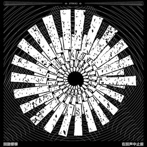 两半身体的航行