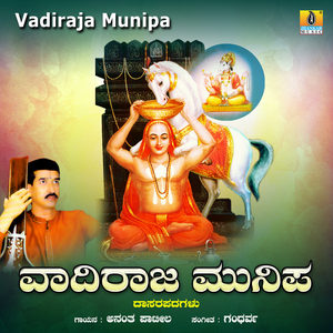 Vediraja Munipa