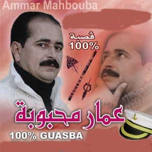 Efrah Ya Lommima