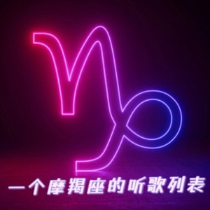 你不适合两个人