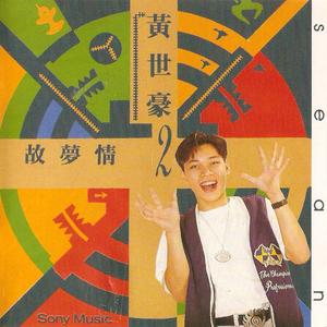 让你感觉我的心再说爱你