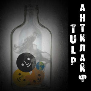 Антилайф