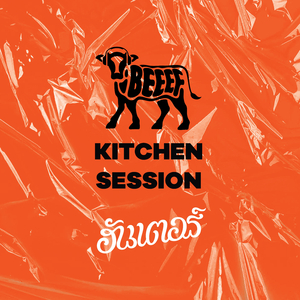 เอาผมไปฆ่าให้ตายผมก็รักคุณ (Live on Beeef Kitchen Session)