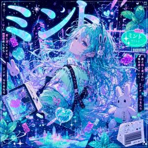 ミント