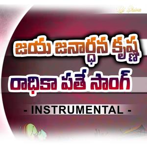 Jaya Janardhana Krishna