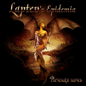 Vechnaja noch' (Instrumental'naja versija)