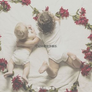 柔和的睡前故事时刻