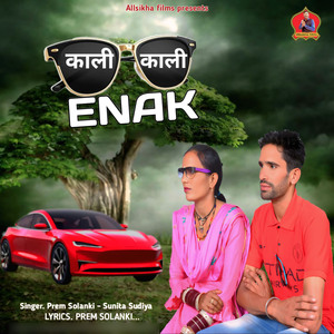 Kali Kali Enak