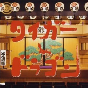 ハオリタタンデユクサキキイテスネテタンスヲセナデシメ