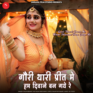 Gori Thari Preet Me Hum Diwane Ban Gaye Re
