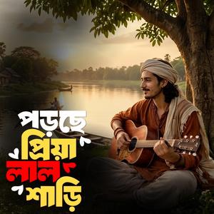 Porche priya lal shari ‎(পড়ছে প্রিয়া লাল শাড়ি)