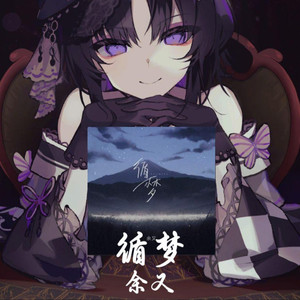 RVC宝生玛格 循梦