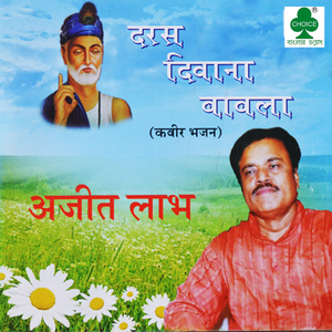 Chadar Hoo Gaye Bahut Purani