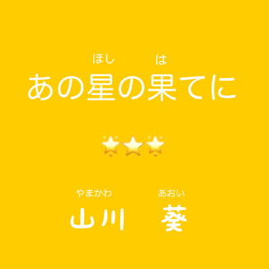 温かい気持ちになる