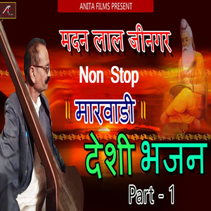 Nonstop Marwadi Desi Bhajan, Pt. 1 (Rajasthani Veena Bhajan Juna)