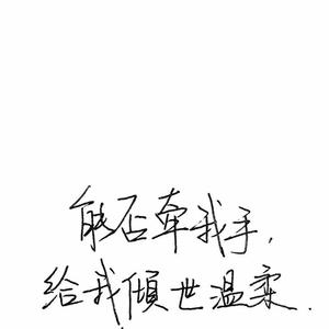 最初的记忆（旋律版）