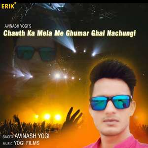 Chauth Ka Mela Me Ghumar Ghal Nachungi