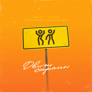 Движ окраин