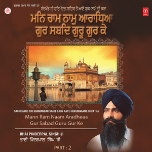 Man Ramnaam Aradhya Gur Shabad Guru Gur Ka - Live Recording On 7.10.07 At Gurudwara Maji Sahib Darbar Sahib Amritsar - 2