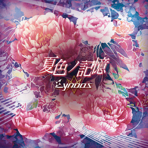 大切なこの場所で