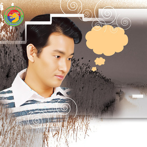 ចោលអូនម្តេចបាន