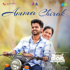 Amma Chirak (From "Athi Bheekara Kaamukan")